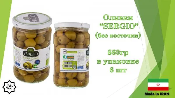 Оливки 660 гр.#2