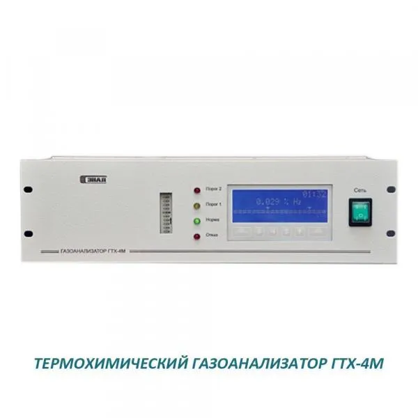 Термохимический газоанализатор ГТХ-4М#1