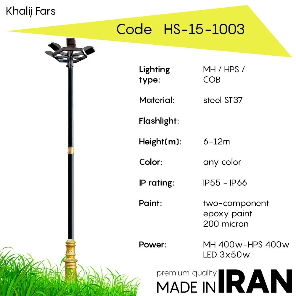 Магистральный фонарь Khalij Fars HS-15-1003#1