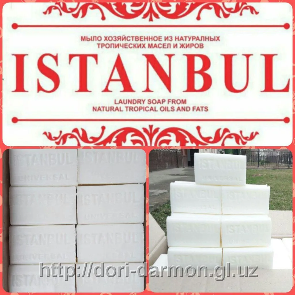 Хозяйственное мыло ISTANBUL 220 гр#1