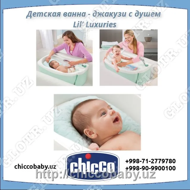 Детская ванна - джакузи с душем Lil’ Luxuries#3