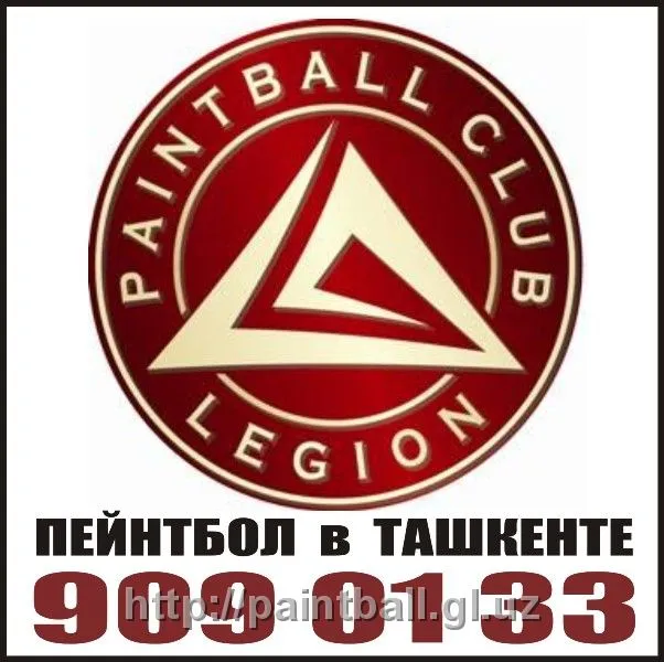 Подарочный сертификат для игры в ПЕЙНТБОЛ КЛУБЕ "ЛЕГИОН"#4