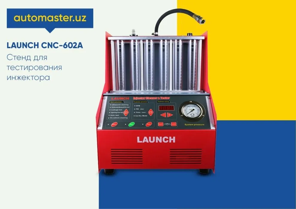Стенд для тестирование инжектора Launch CNC 602A для Автосервиса#1