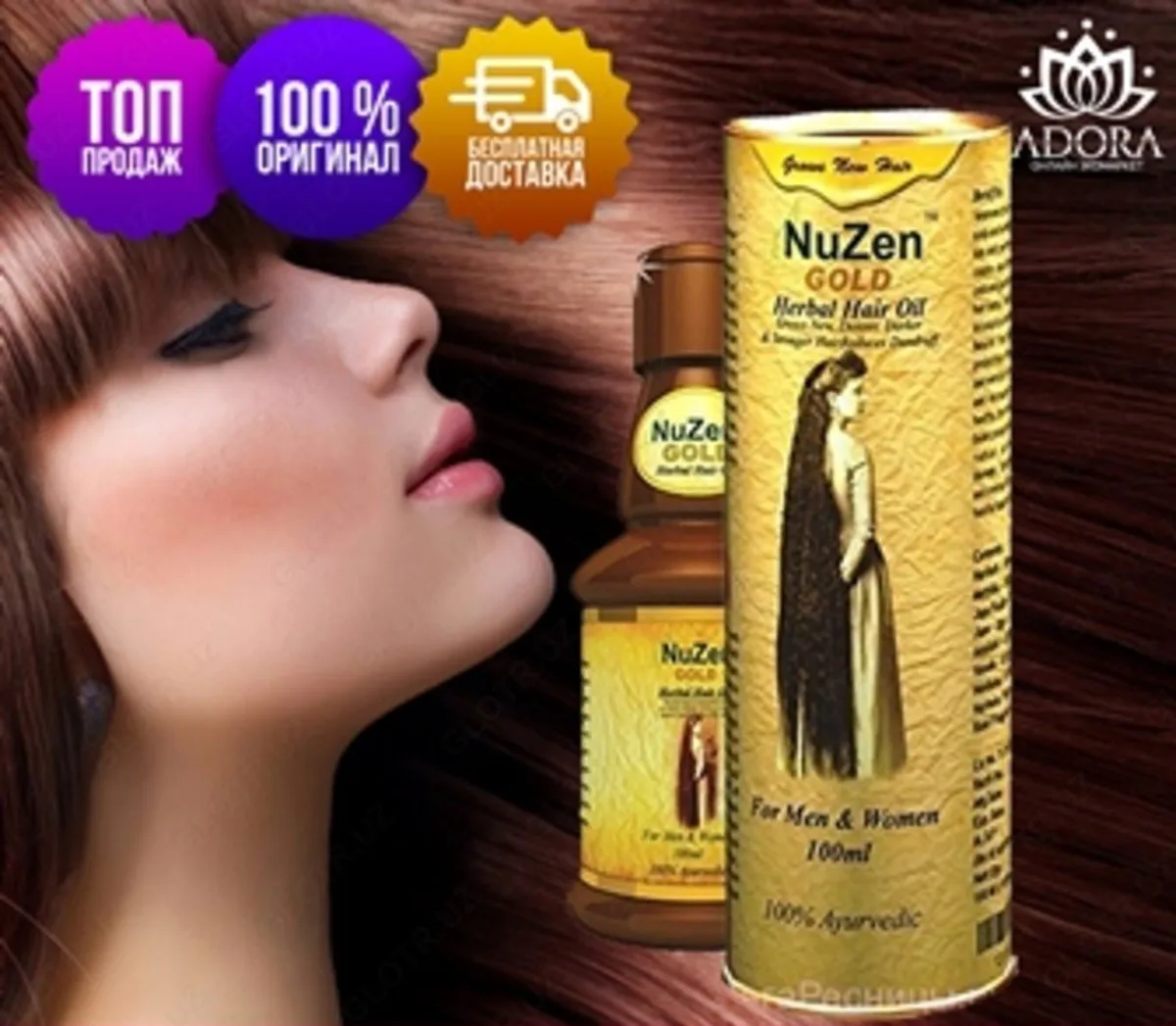 Масло для роста волос - Nuzen Gold#2
