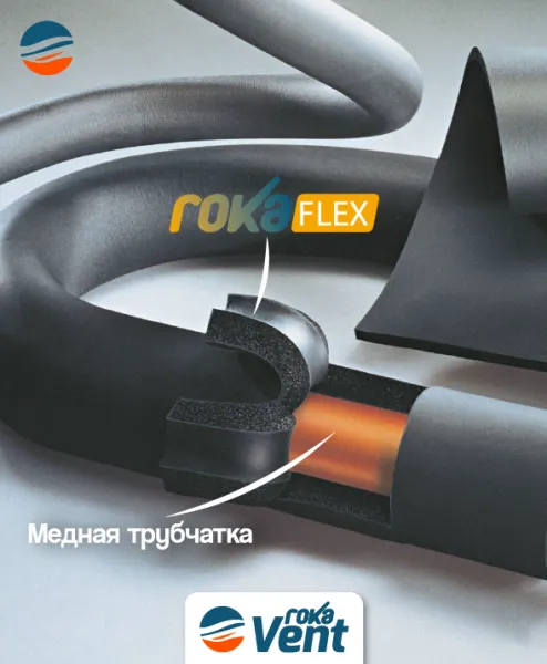 RokaFlex тепло и шумоизоляционный рулон#2