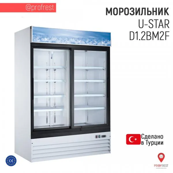Морозильник-холодильник U-STAR D1.2BM2F#1