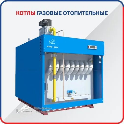 Котел газовый отопительный гидронного типа 100 кВт (Россия)#1