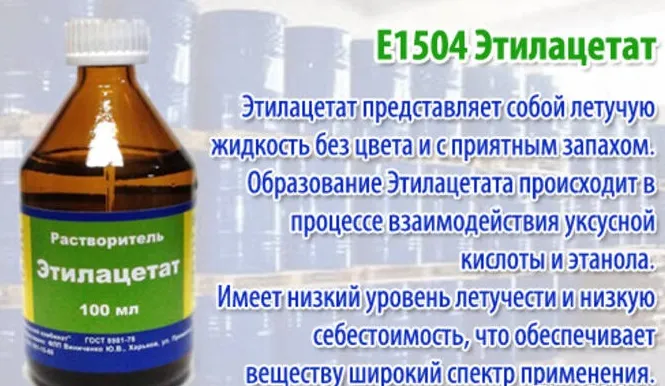 Этилацетат Индия (Ethyl acetate) Марка А 99,8%.#5
