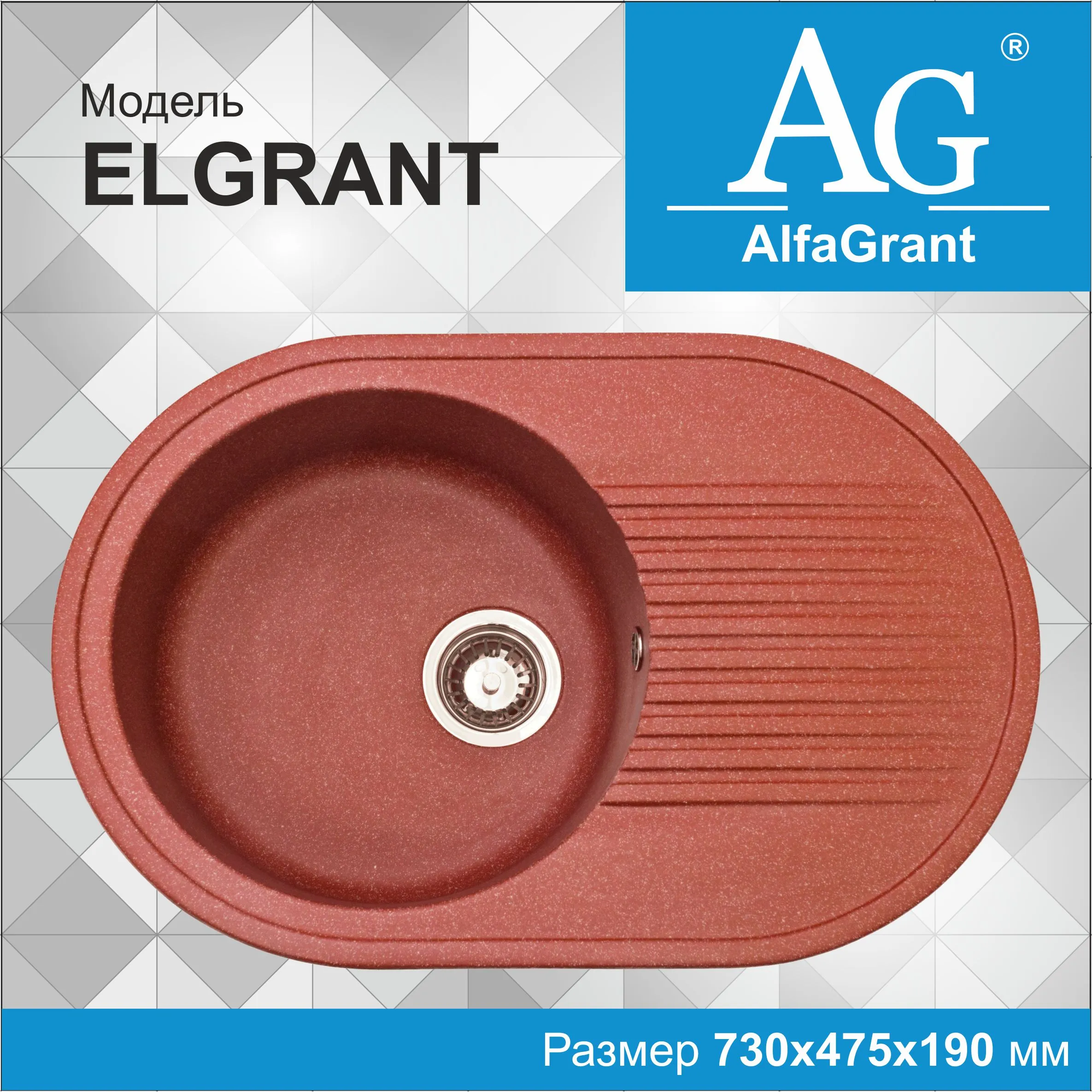 Кухонная мойка AlfaGrant модель ELGRANT (AG-004).#1