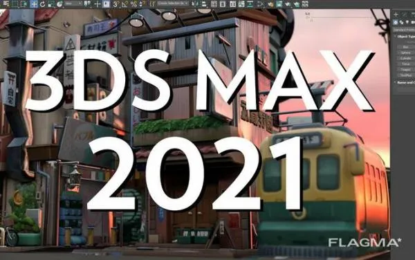 Лицензионный Autodesk 3DS Max#2