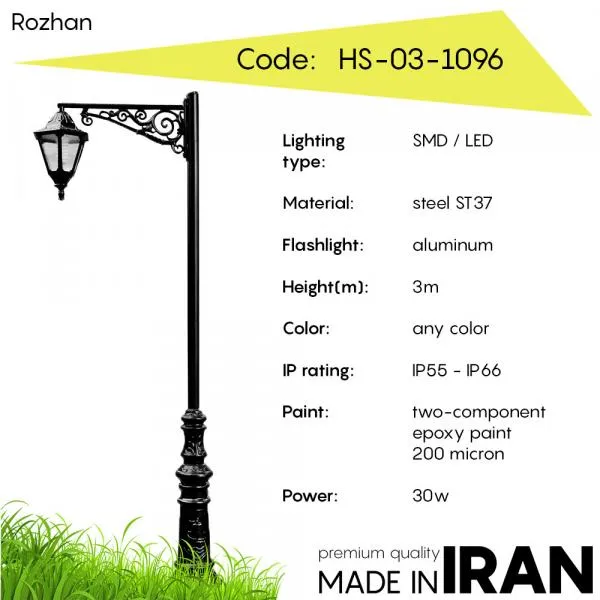 Уличное освещение из Ирана#2