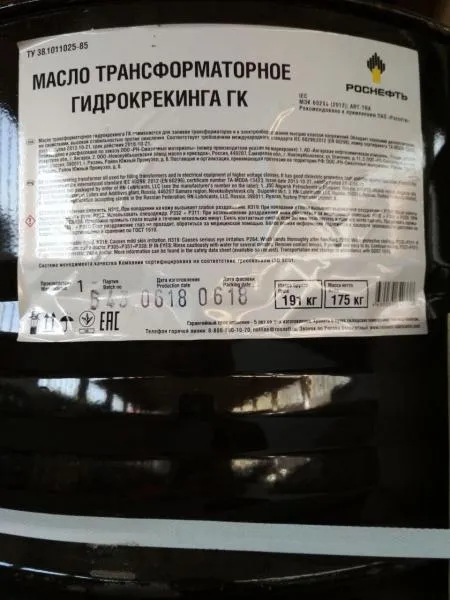 Масло трансформаторное гидрокрекинга ГК Роснефть (Rosneft)#3