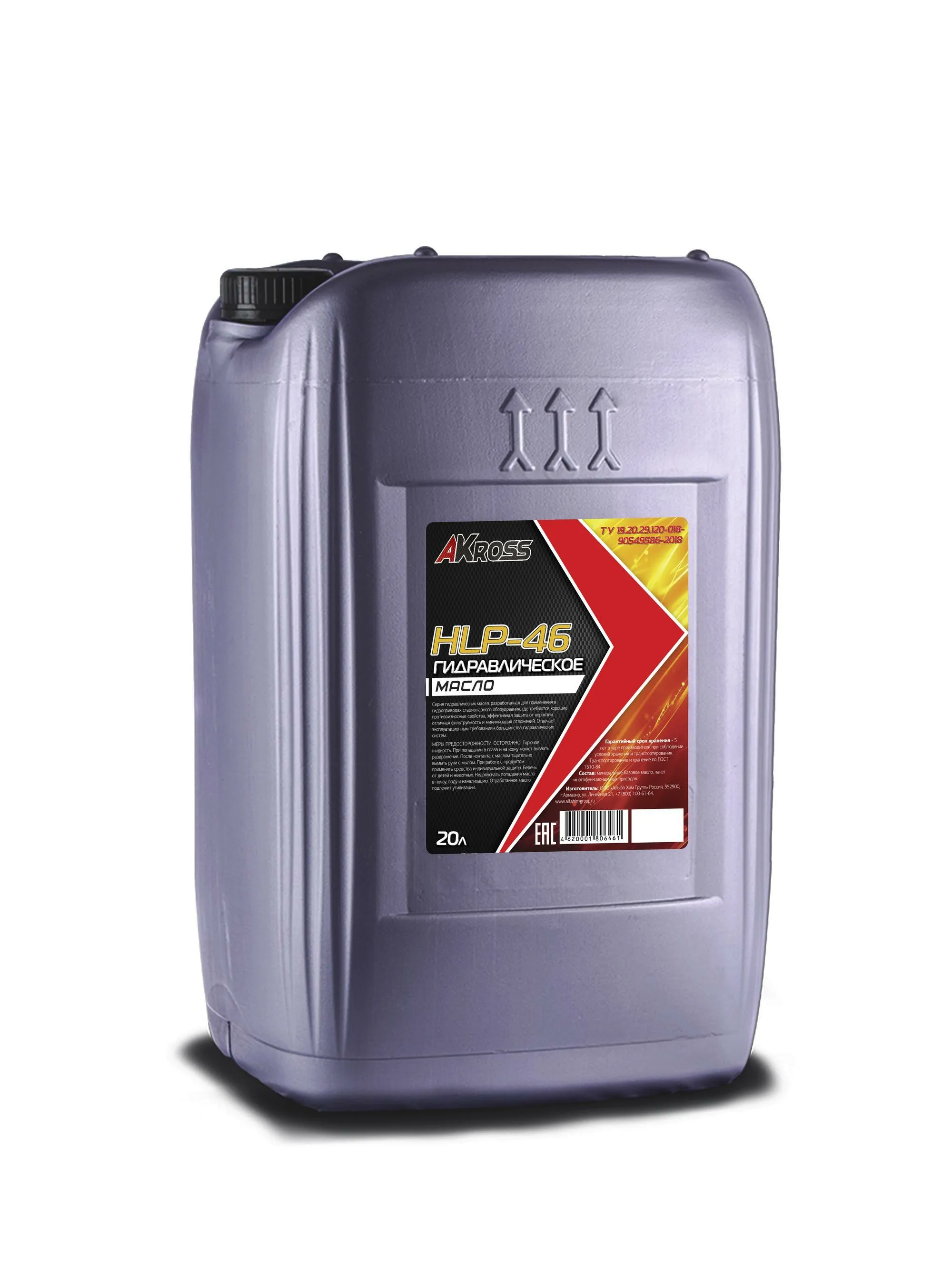 Гидравлическое масло 20кг HLP-46#1