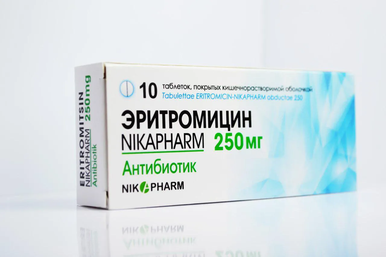 Эритромицин 250 мг №10#1