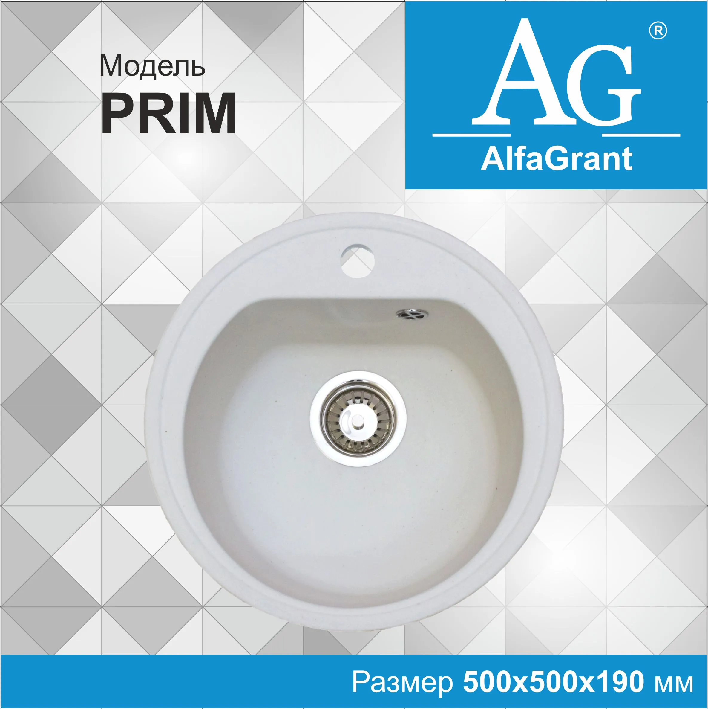 Кухонная мойка AlfaGrant модель PRIM (AG-001).#1