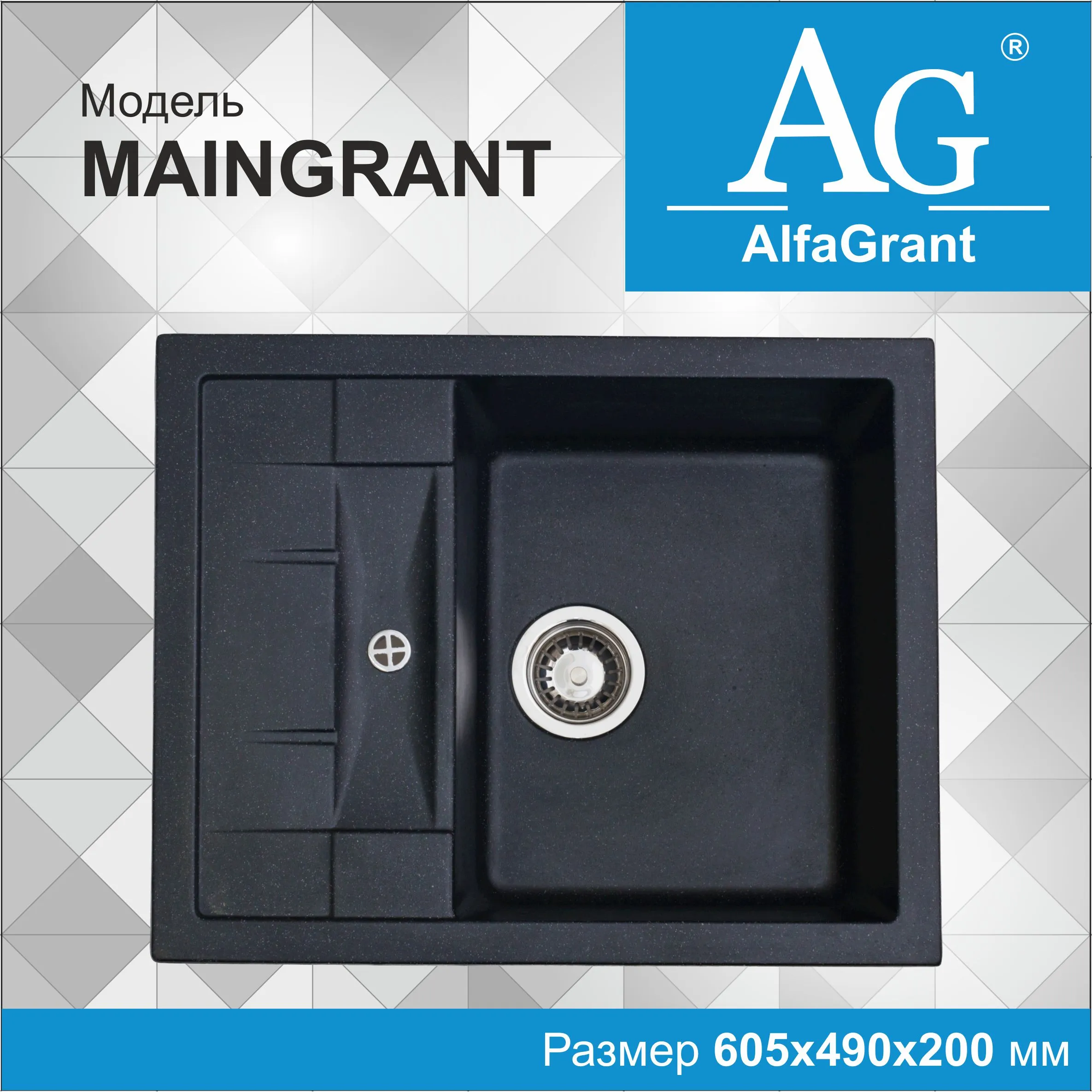 Кухонная мойка AlfaGrant модель MAINGRANT (AG-005).#1