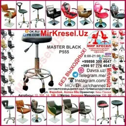 MASTER BLACK P555 купить стульчик мастера со спинкой пуфик маникюр педикюр косметолог салон красоты лампа газ лифт седло#1