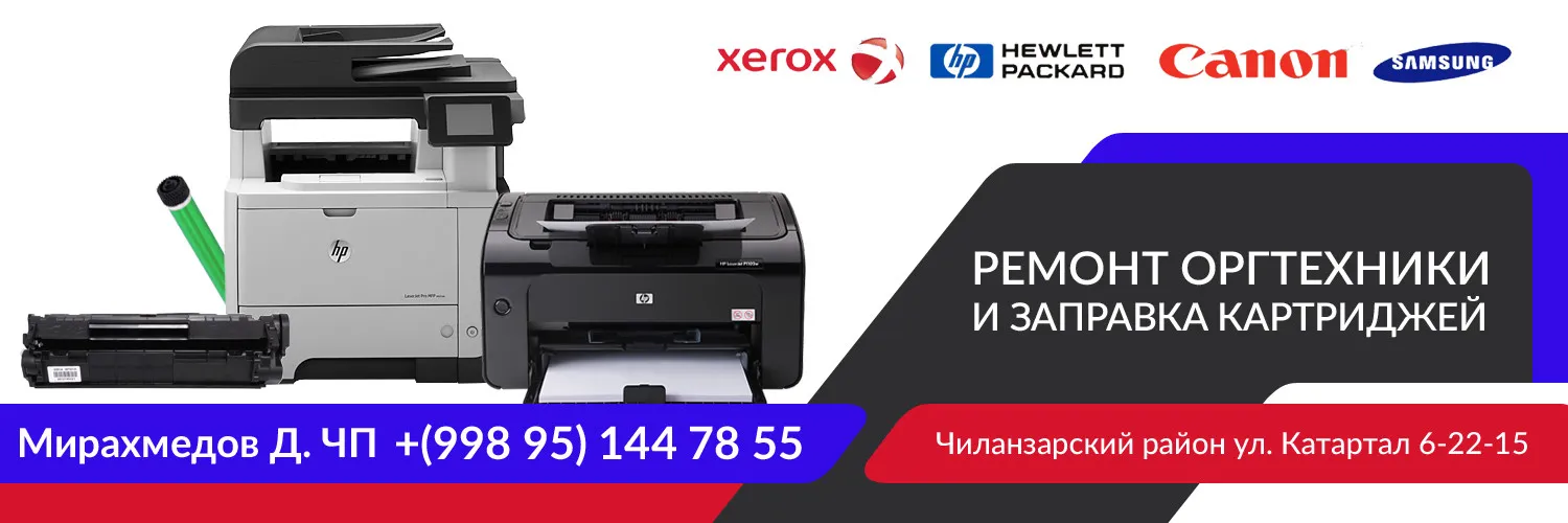 Прошивка принтеров Samsung и Xerox#1