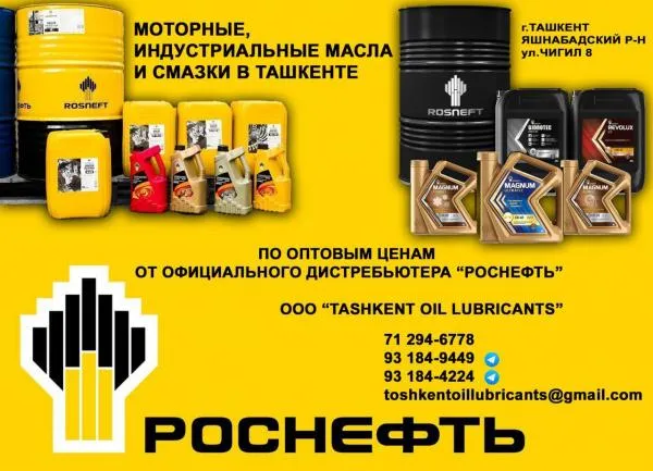 Компрессорное масло Роснефть Compressor VDL 220 бочка 216,5л#2