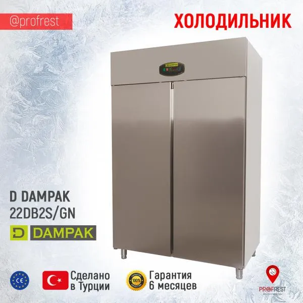Вертикальный холодильник D DAMPAK 22DB2S/GN Turkey#1