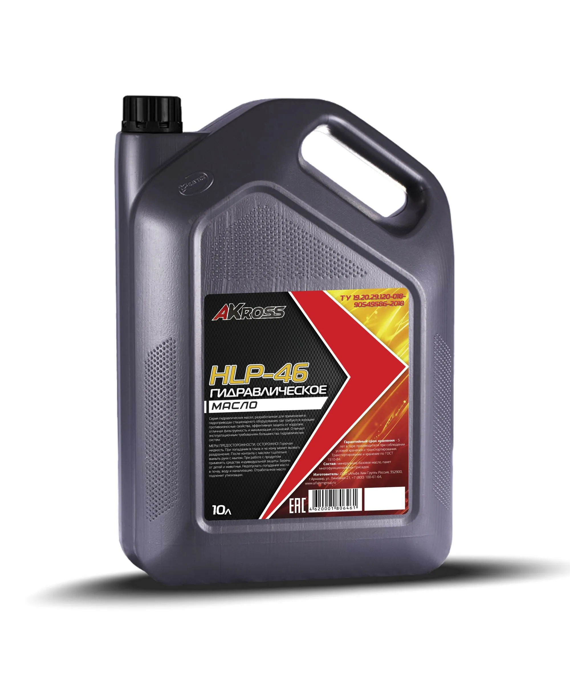 Гидравлическое масло 10кг HLP-46#1