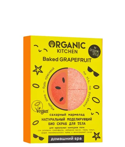 Натуральный моделирующий био скраб для тела сахарный мармелад "Baked Grapefruit" Organic Kitchen#1