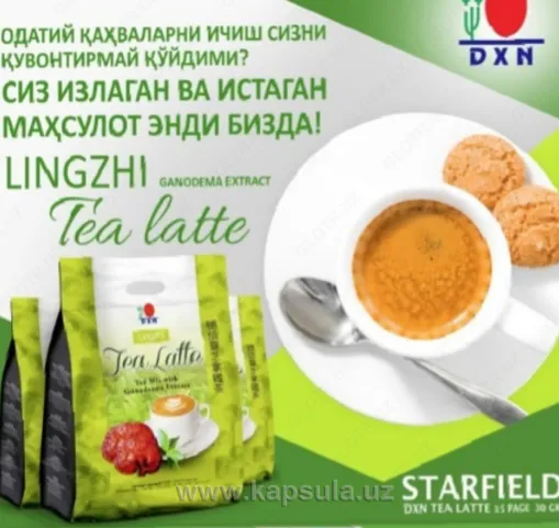 Чайный латте DNX Lingzhi#1