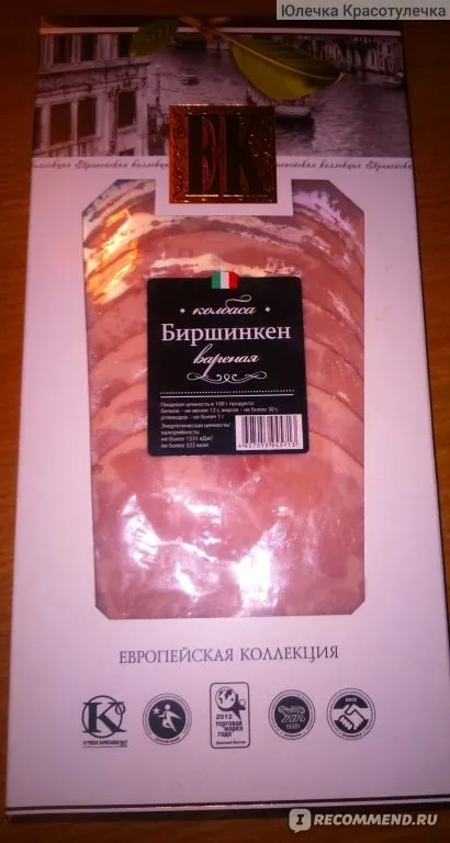Упаковка для колбасных изделий#7