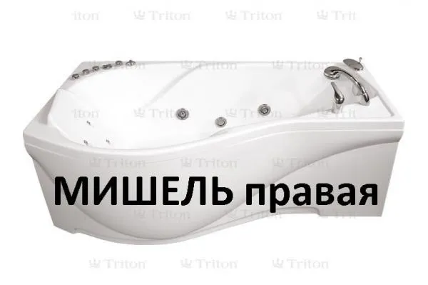 Акриловая ванна Тритон "Мишель" (Россия)   левая и правая#2