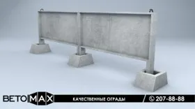 Элеметы оград ж/бетонные и фундамент под П6ВК#1