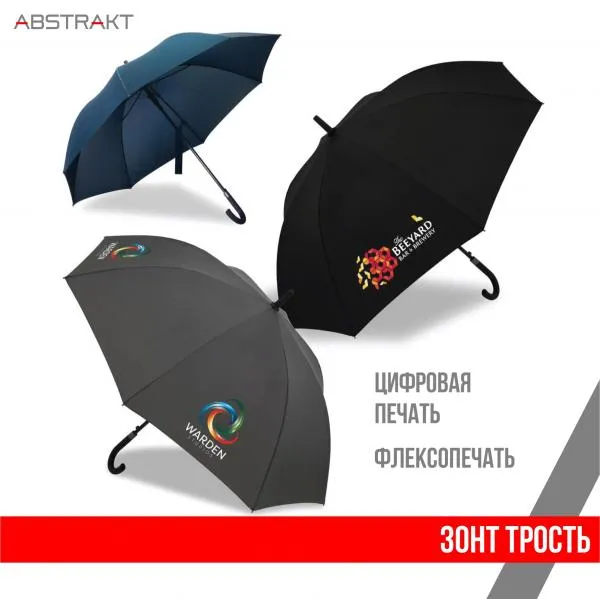 Зонты с логотипом#1