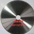Отрезной диск saw blade Φ 350mm-40x3x10x50 Rock plate