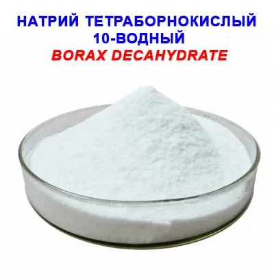 Натрий тетраборнокислый 10 водный