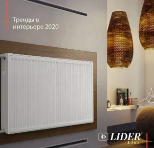 Панельный радиатор Lider Line (400х1400)