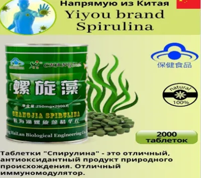 Спирулина Spirulina 500 шт. – натуральный продукт с антиоксидантами и аминокислотами