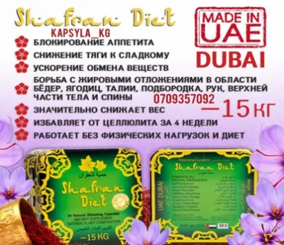 Shafran dietasi - 36 ta vazn yo'qotish uchun kapsulalar