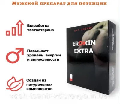 Eroxin Extra (Eroxin Extra) erkaklar uchun vosita