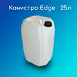 Канистра Edge 25 л 1.100 гр
