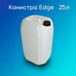 Канистра Edge 25 л 0.800 гр
