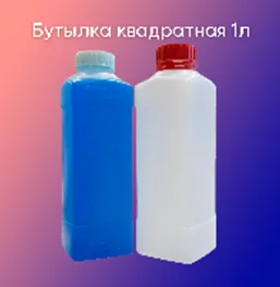 Бутылка квадратная 1 л 0.105 гр