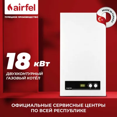 Двухконтурные котлы Airfel Digifel Duo 18 кВт