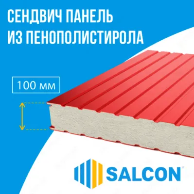 Kengaytirilgan polistirolli sendvich panellar 10 sm zichlik 12 kg / m3