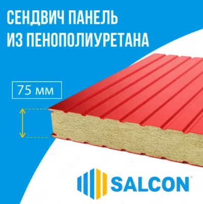 Sendvich panellar pur 75 mm (7,5 sm)