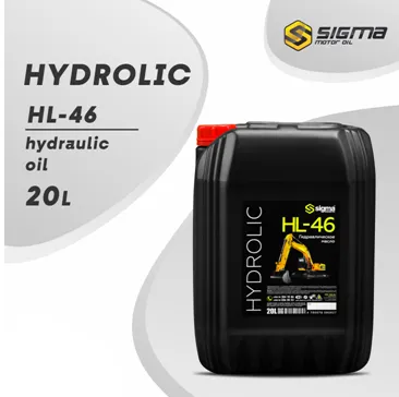Гидравлическое масло SIGMA HYDRAUC 46
