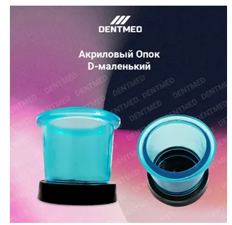 Акриловый опок Acrylic Mixing Cup