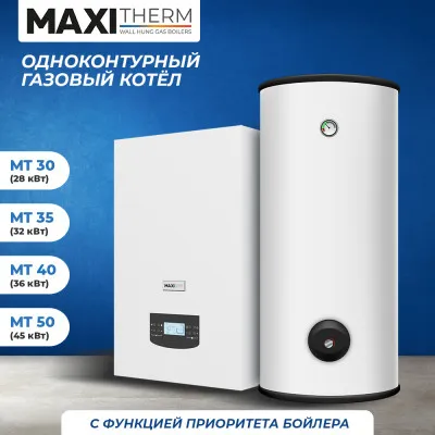 Газовый котел Maxi Therm - 36 кВт одноконтурный