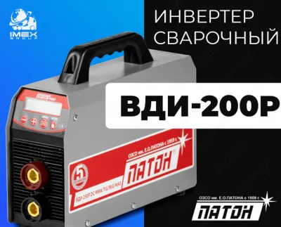 Инвертор сварочный ВДИ-200Р