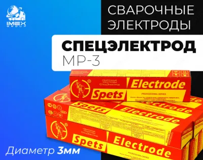 Elektrodlar Spetselektrod MR-3 (D3)