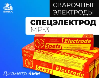 Elektrodlar Spetselektrod MR-3 (D4)