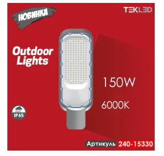 LED ko'cha proyektori RKU LED FYY-4 150W Kulrang 6000K 165-265V (HAIGER)
